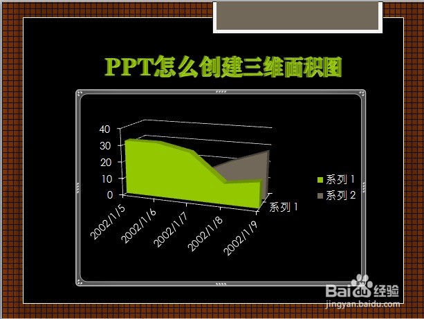 PPT怎么创建三维面积图
