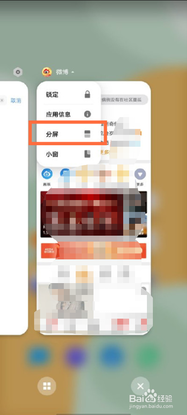 vivos9分屏功能怎么使用