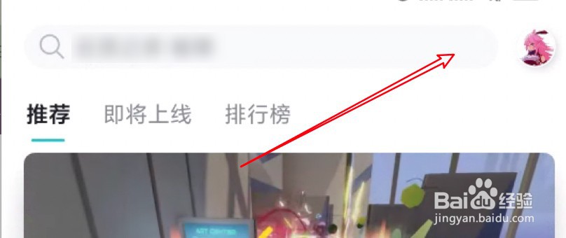 TapTap应用怎么设置不要自动关注游戏板块