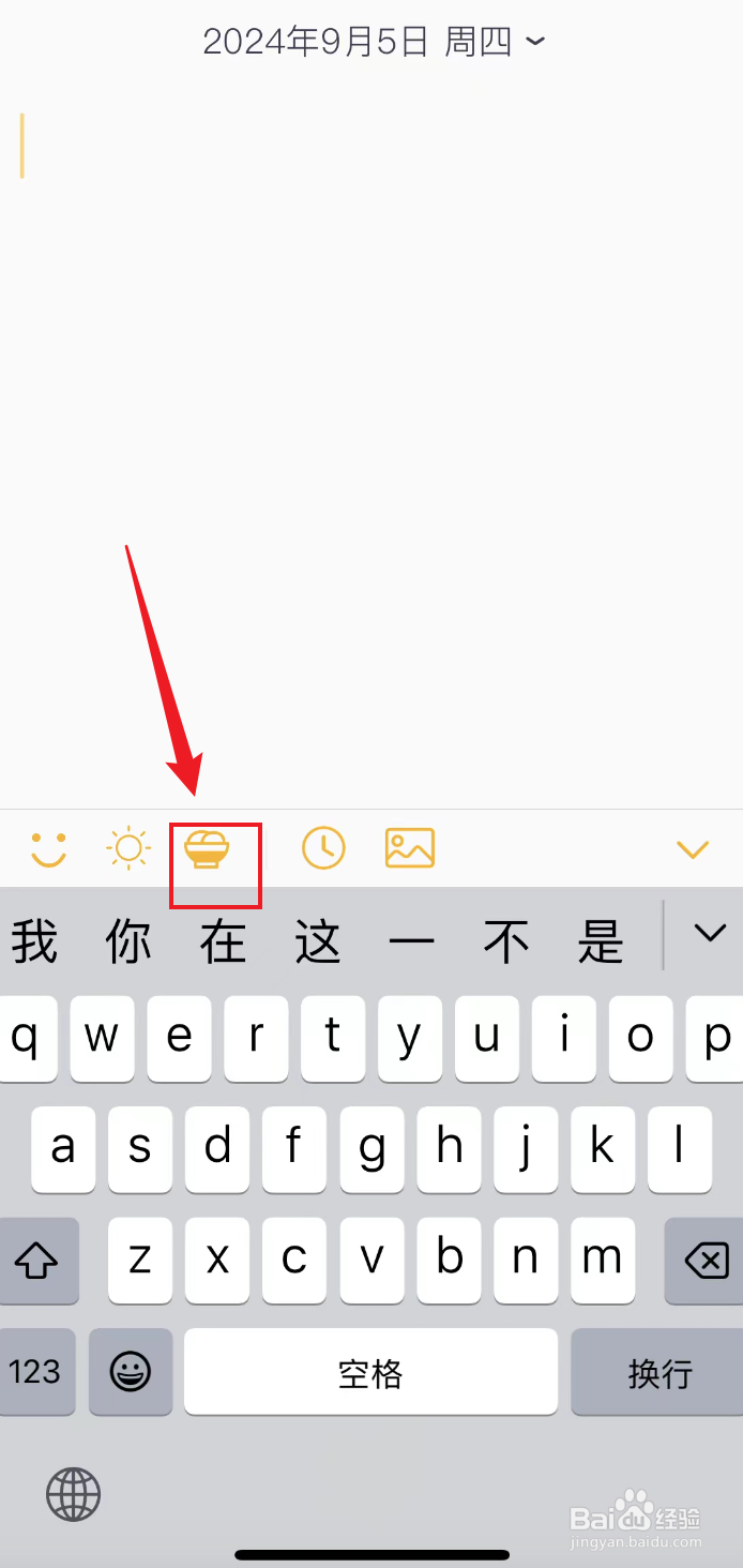 小日记如何记录好习惯为运动