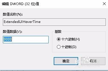 WIN10开始任务栏上应用程序的预览视图如何关闭