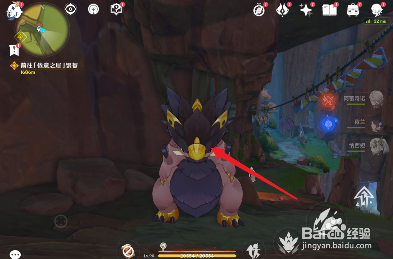 原神纳塔怎么变龙形态