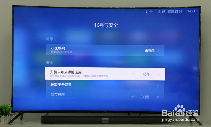 小米电视3S 48寸怎么看直播