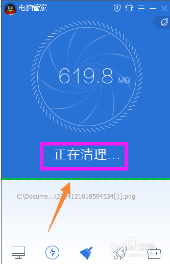 怎样删除电脑垃圾
