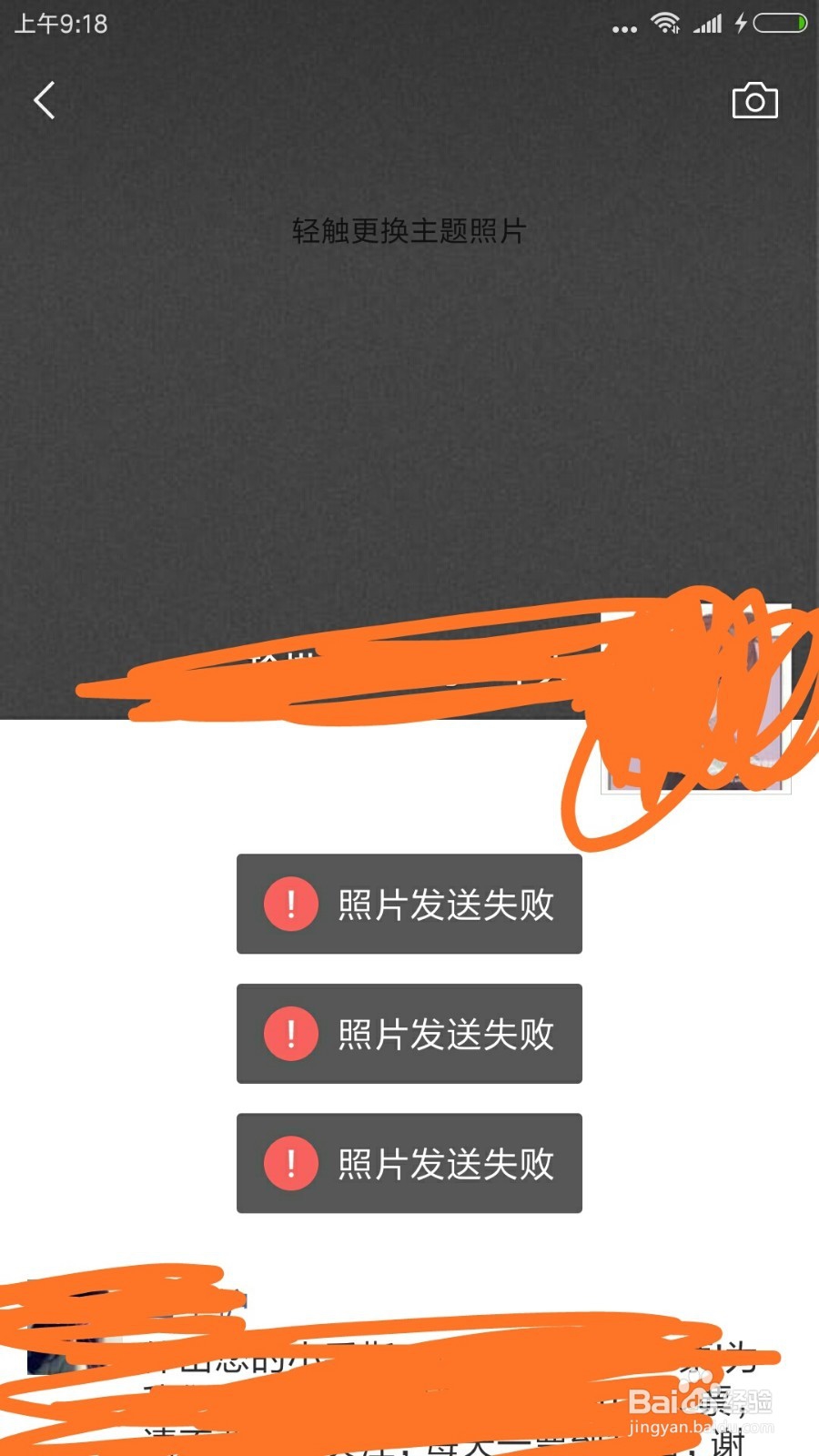 微信上发的朋友圈怎么设置提醒别人看