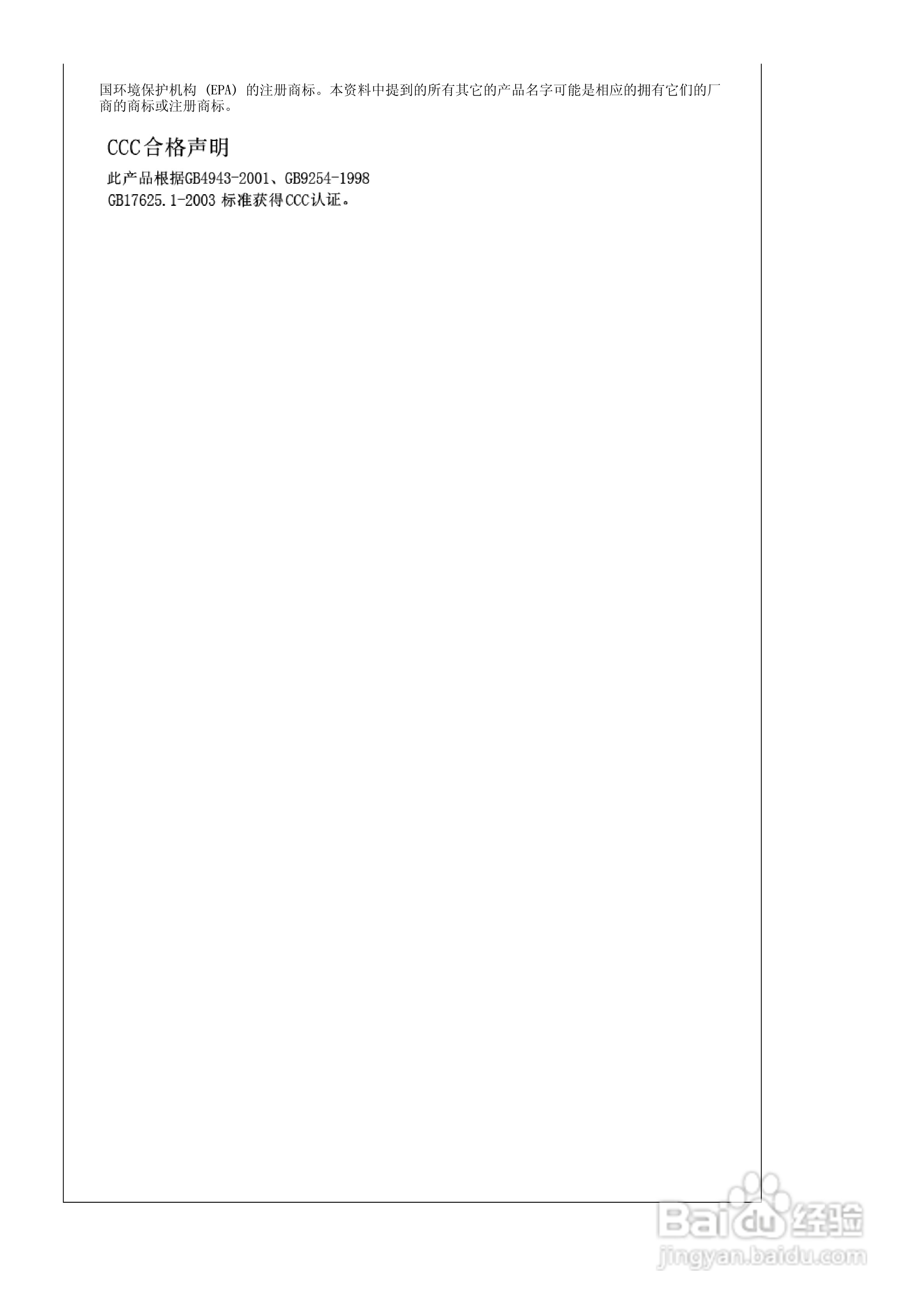 三星794MG显示器使用说明书:[8]