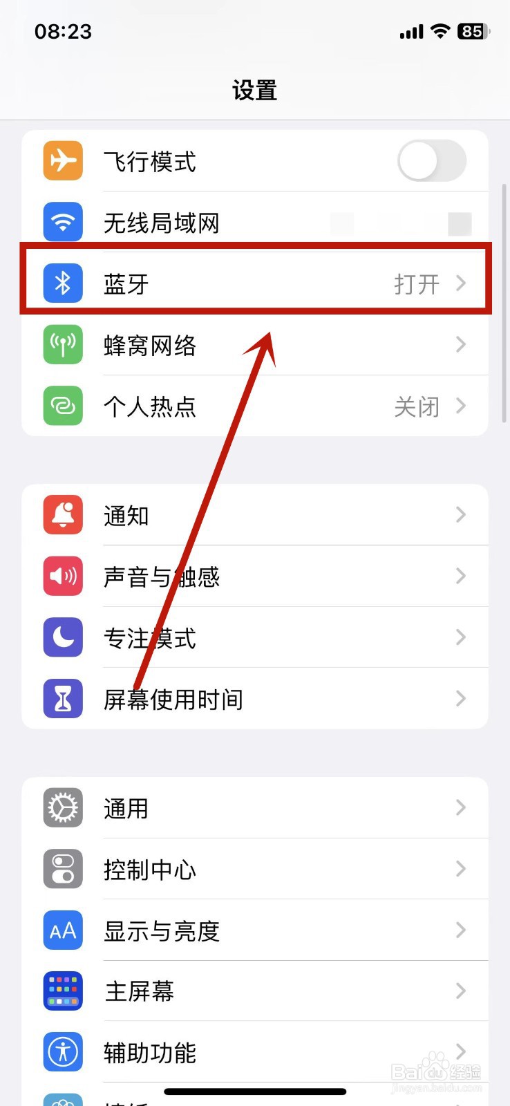 苹果14pro怎么连接无线耳机