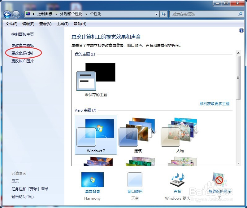 如何调节鼠标移动速度快慢