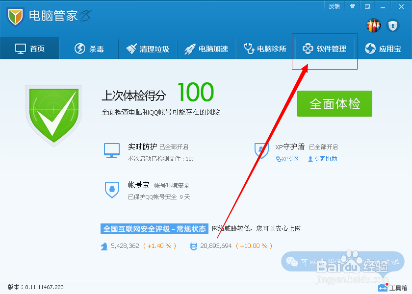 ps软件免费下载安装