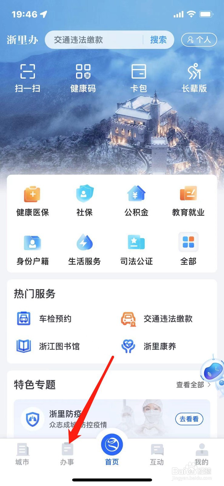 电子签章如何申请