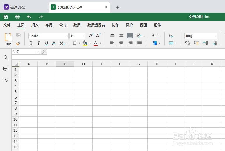 Excel表格如何修改文本框的形状