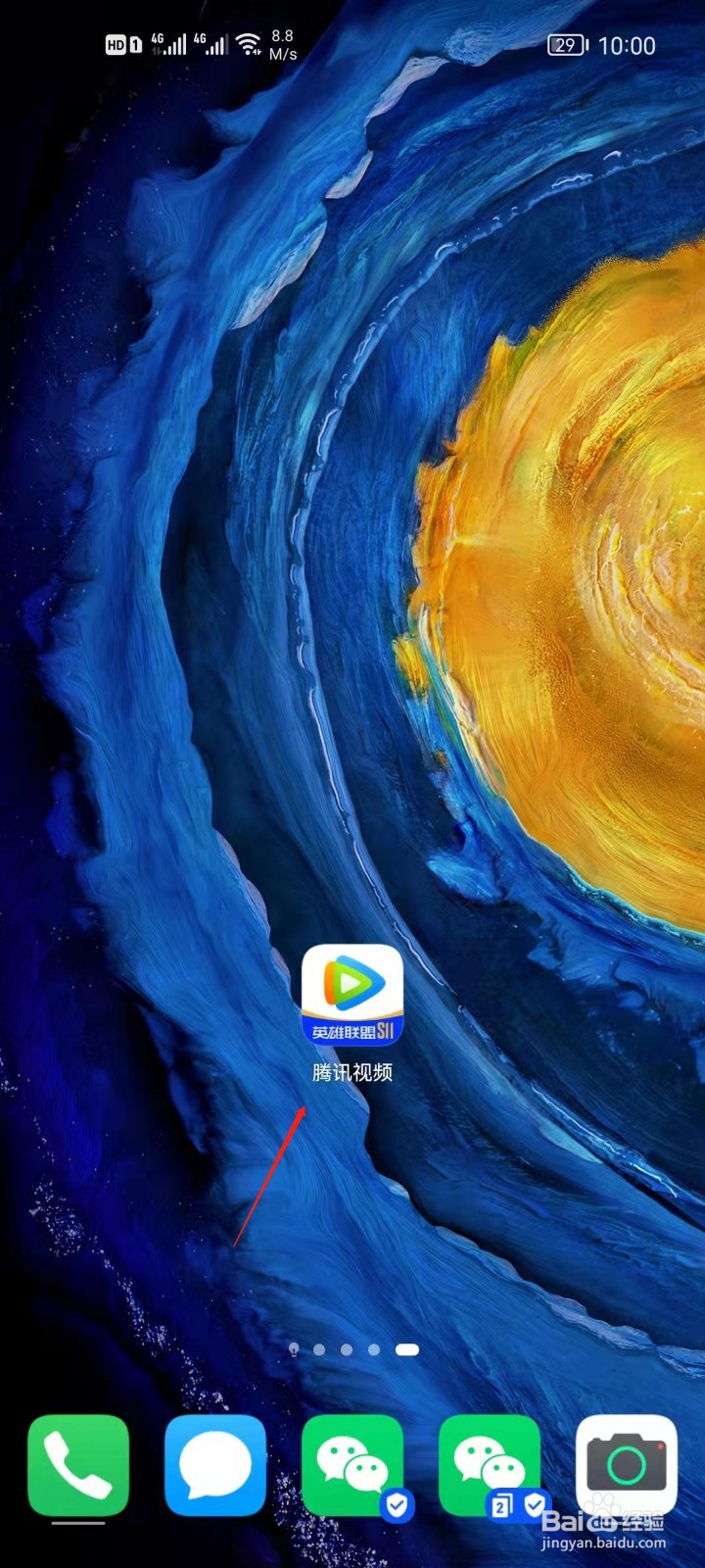 腾讯视频怎么关闭新消息提醒