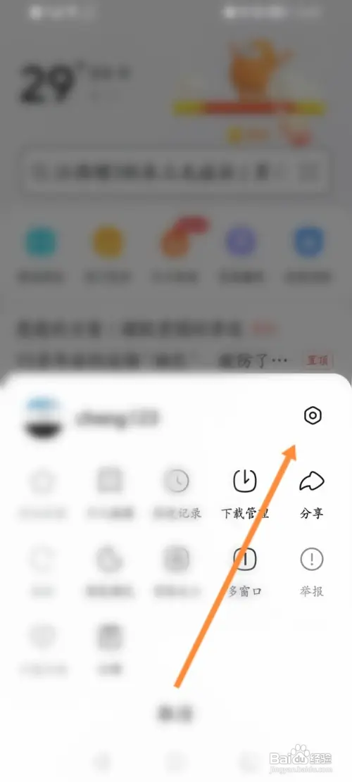 悟空浏览器怎样关闭自动开启阅读模式