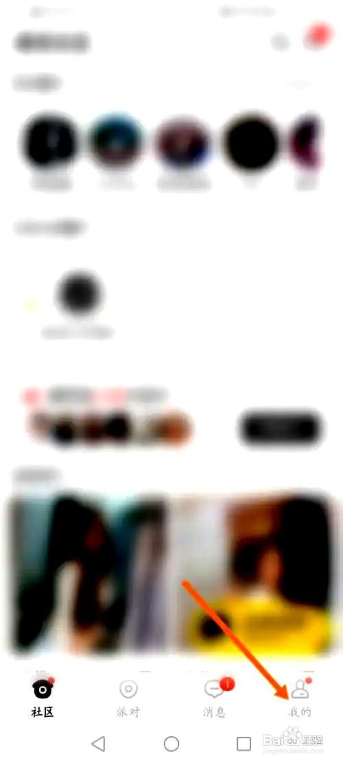 稀有派app在哪里查看黑名单