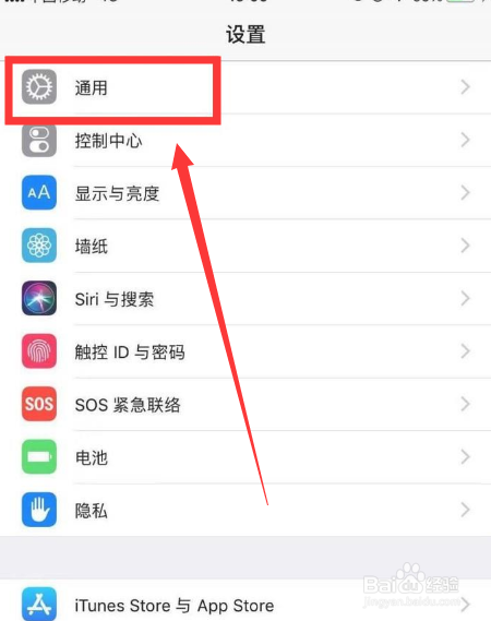 苹果手机打开自动亮度调节方法
