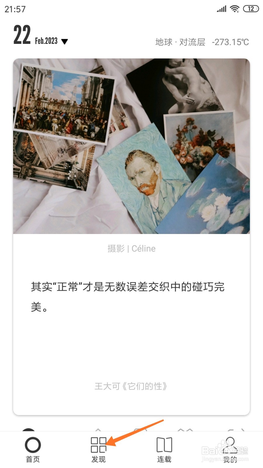 一个中怎么查看马未都先生