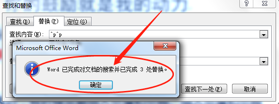 word怎么快速删除空白的段落?