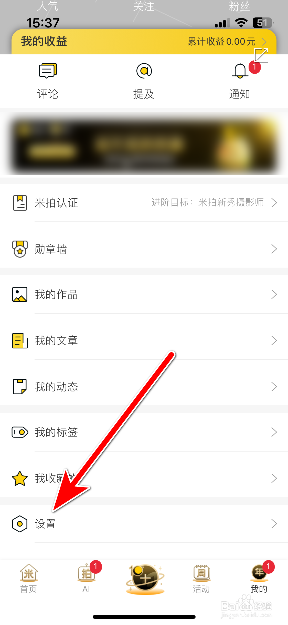 米拍摄影如何设置只在wifi下自动播放视频