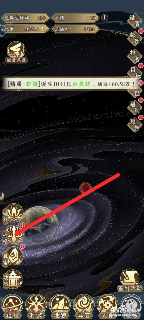 祖星发展模拟的参族如何才能突破到九曲灵参