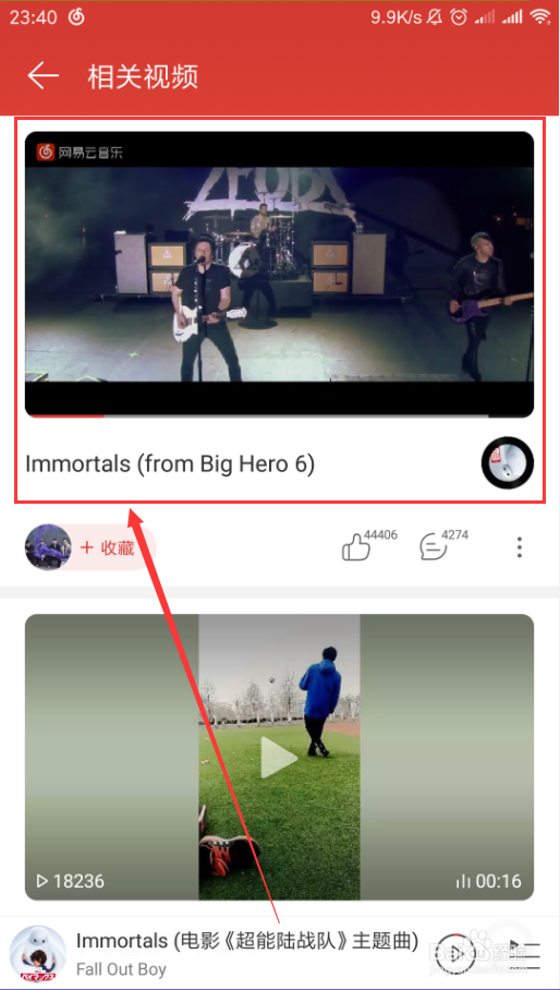 网易云音乐如何找到MV视频,下载MV