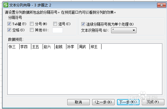 复制文本到excel中让每个字符占据一个单元格