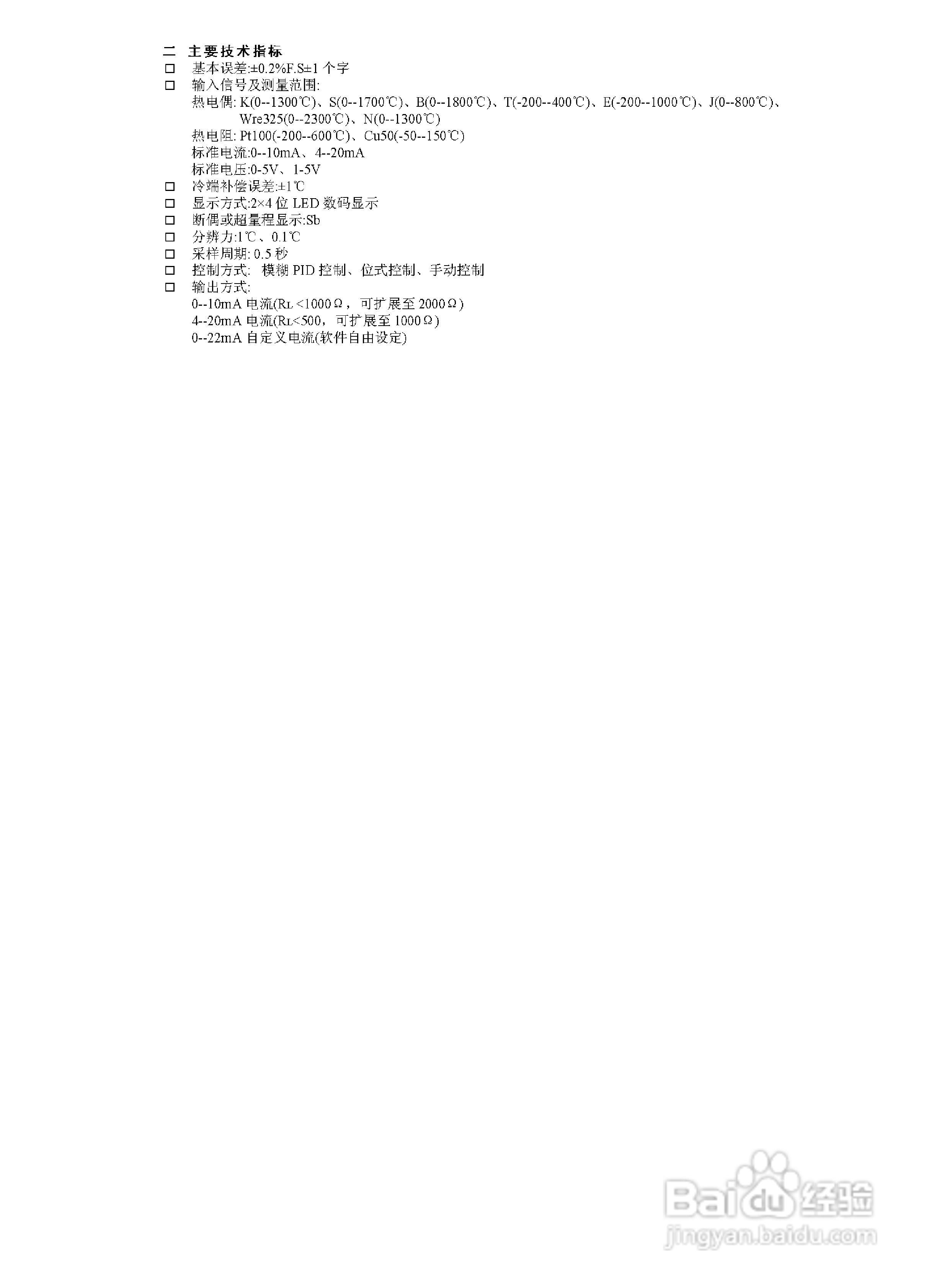 KH107智能调节仪使用说明书:[1]