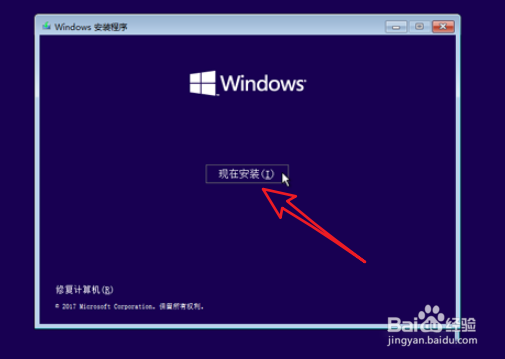 windows系统重装最优方法