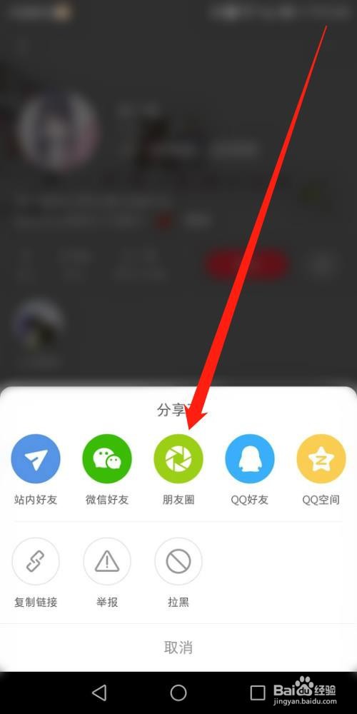 小红书怎么分享朋友圈