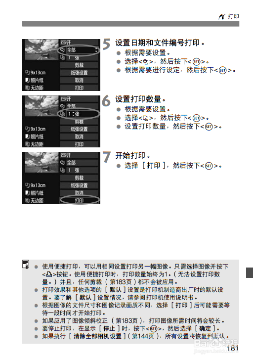 佳能550d使用说明书：[10]