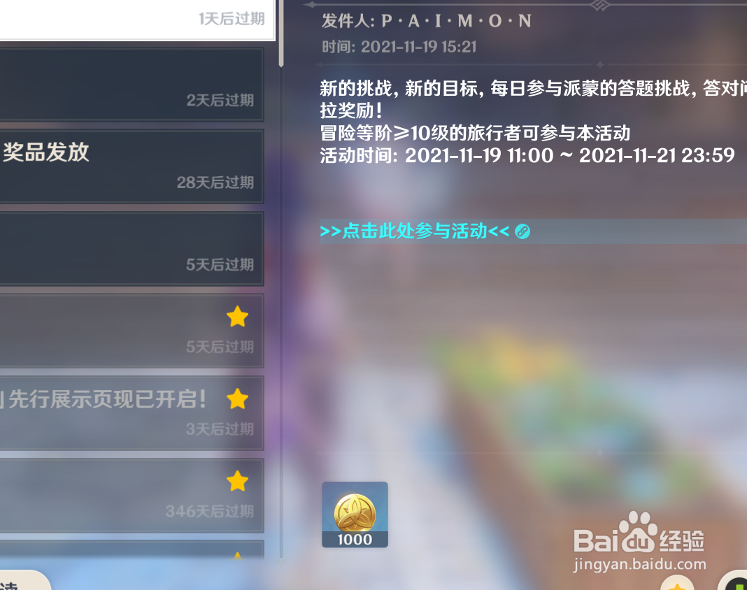 原神雷电将军的真名叫什么