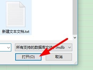 excel如何导入外部数据