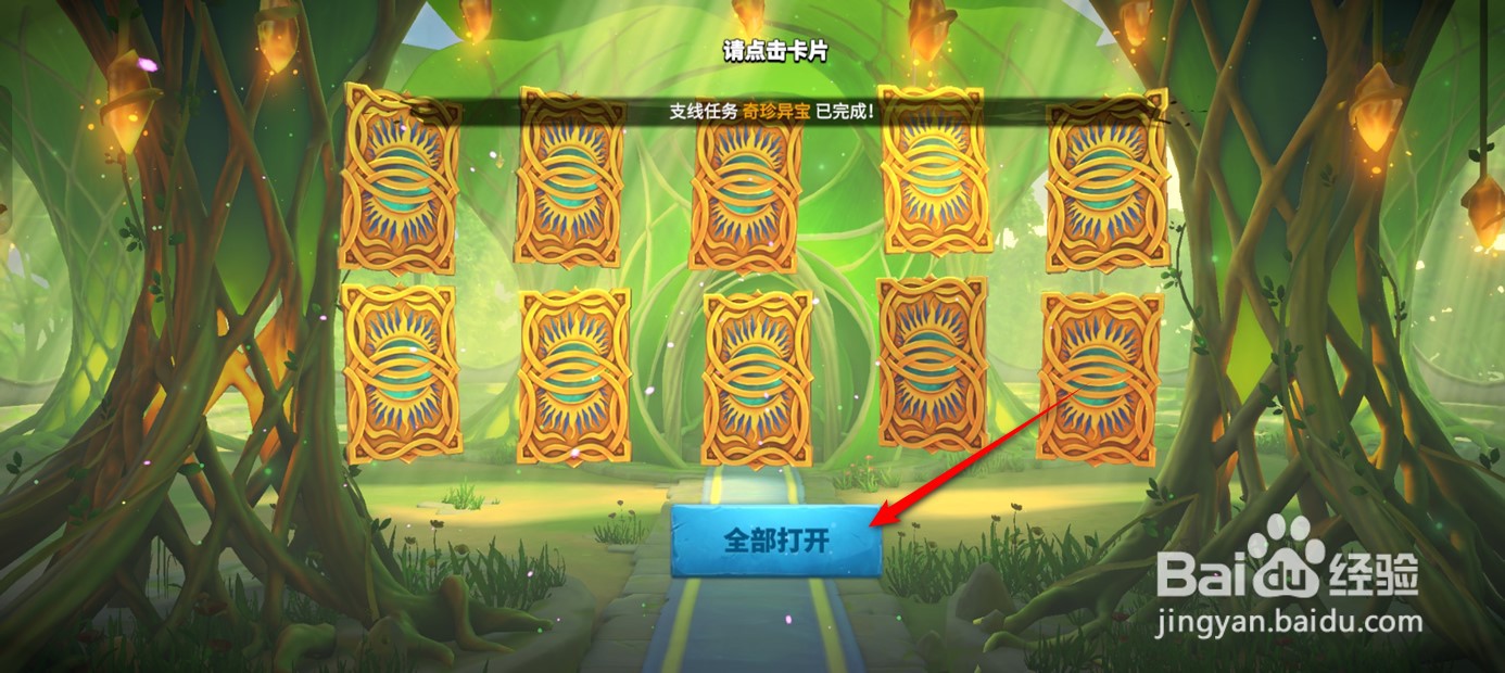 万龙觉醒如何获得新的宝物