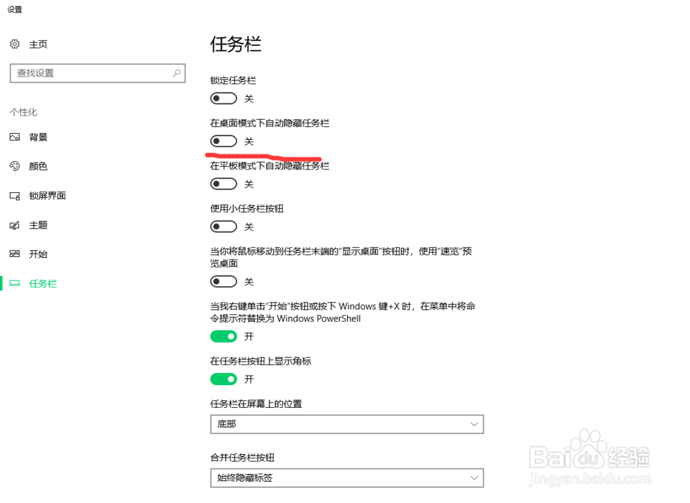 如何还原电脑桌面底部工具栏