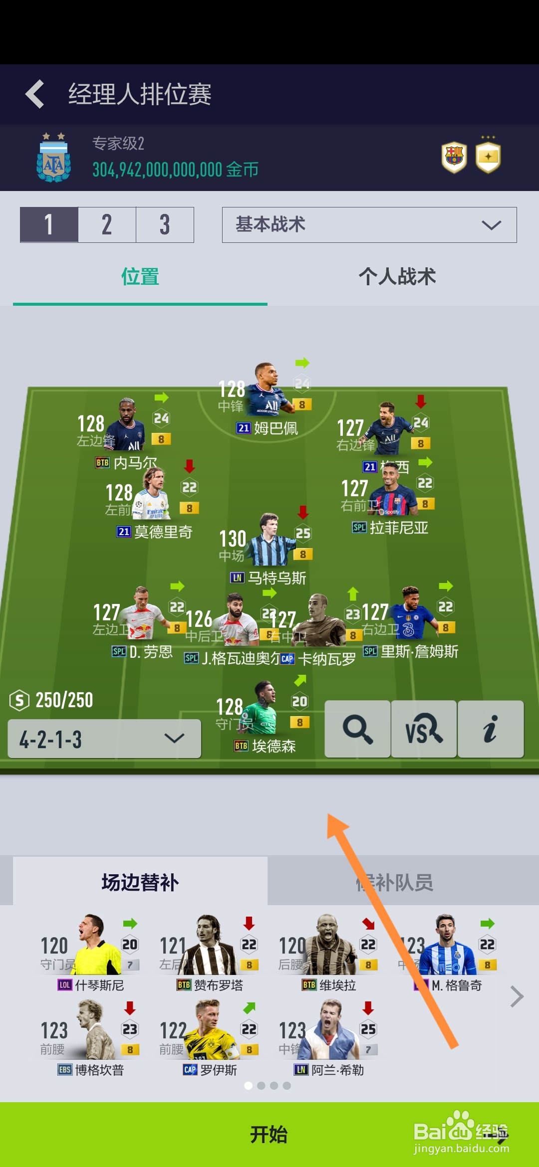 fifa怎么玩