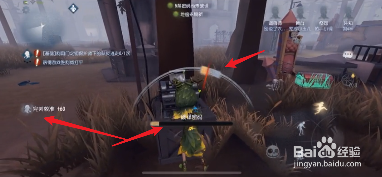 第五人格不归林怎么玩