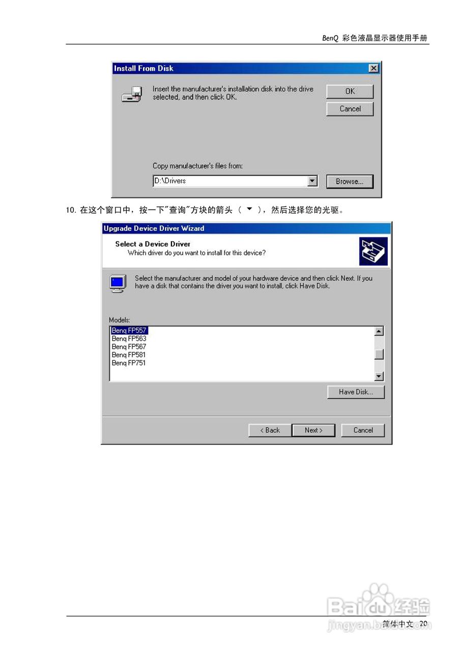 明基FP557彩显使用说明书:[3]