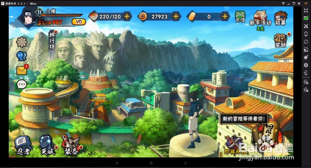 关于火影忍者手游电脑版下载及使用方法