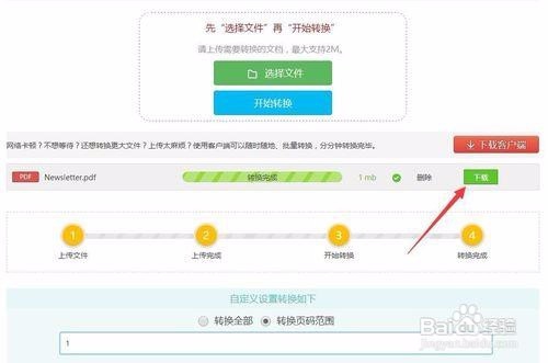 怎么提取pdf文档中的表格