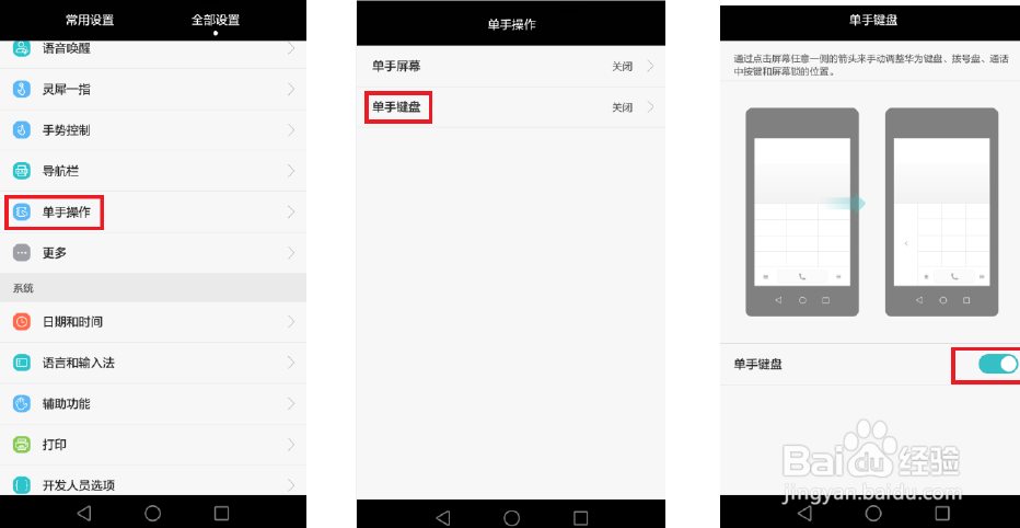 华为手机综合功能指导（第十七期）