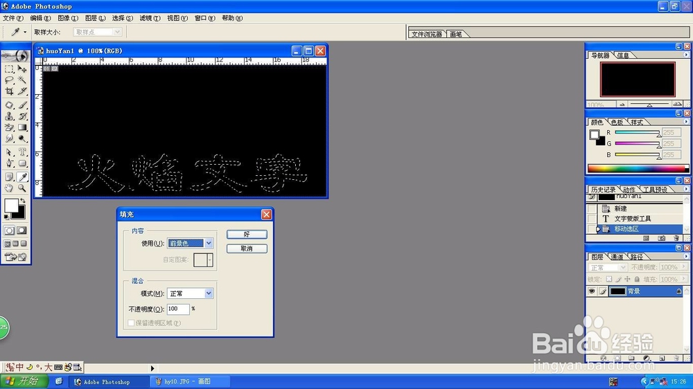Photoshop旋转画布90度