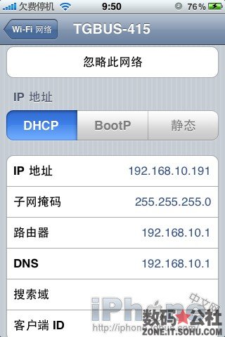 iPod touch/iPhone/iPad全系列WiFi设置方法