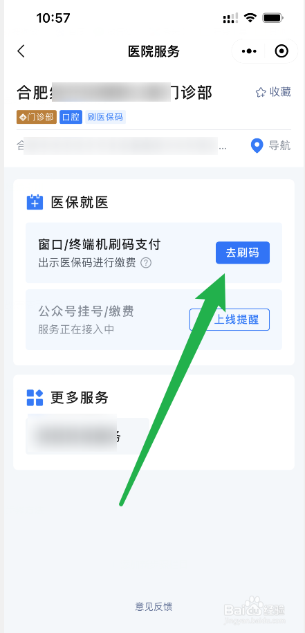 痔疮手术医保怎么报销