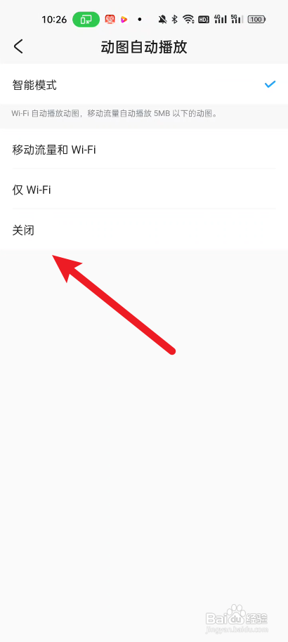 米游社关闭动态自动播放怎么做