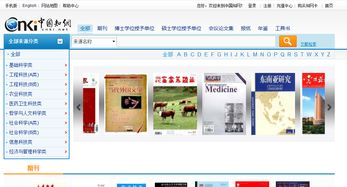 如何利用“知网”下载资料