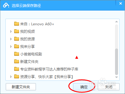 如何将本地文件备份到百度云端
