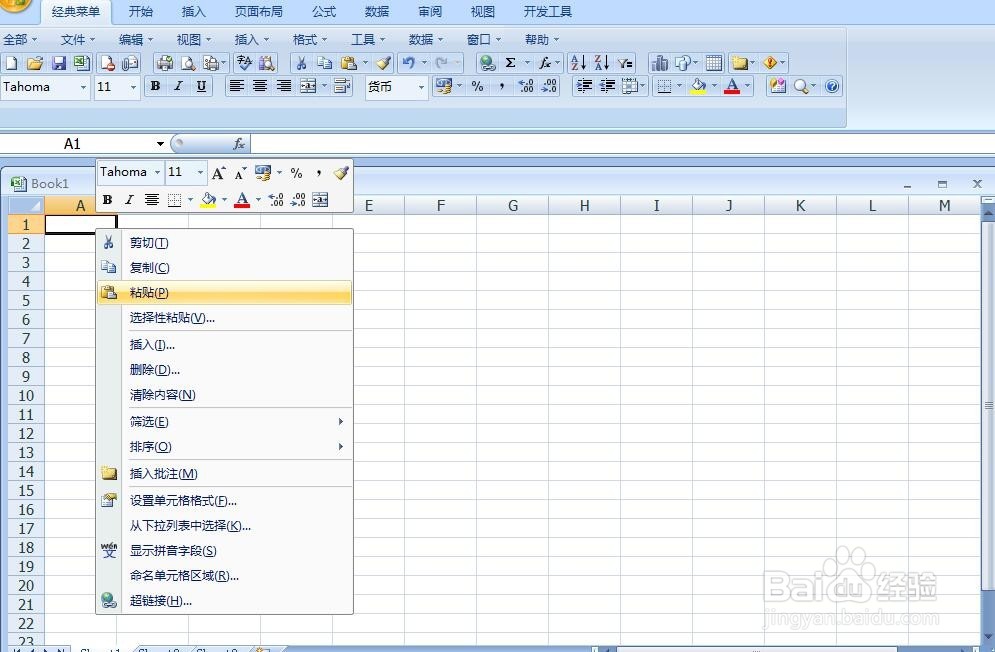 怎么把Excel单元格中的#号改为正确内容