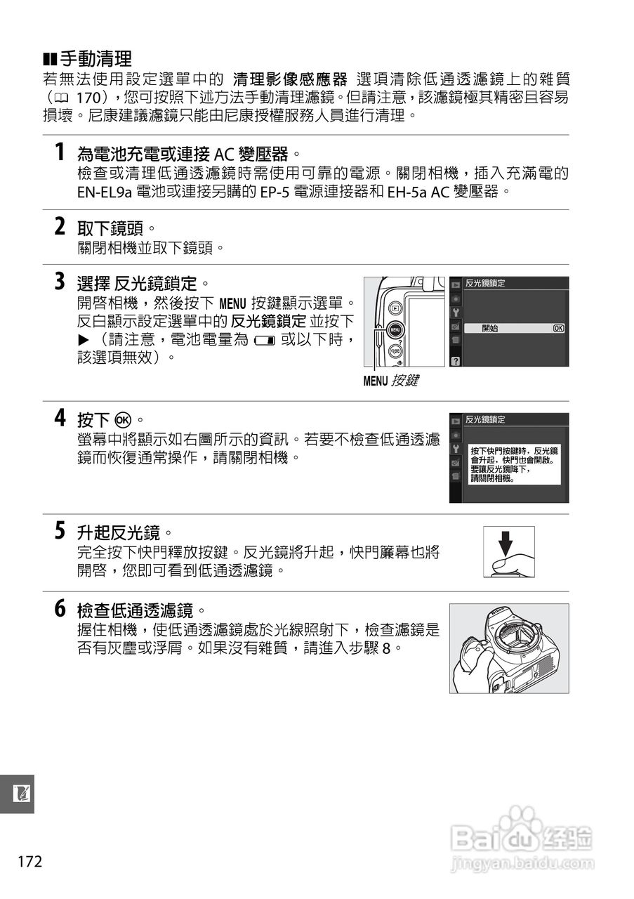 尼康D3000数码相机使用说明书:[19]