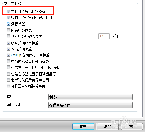 Unreal怎样在标签栏显示标签图标