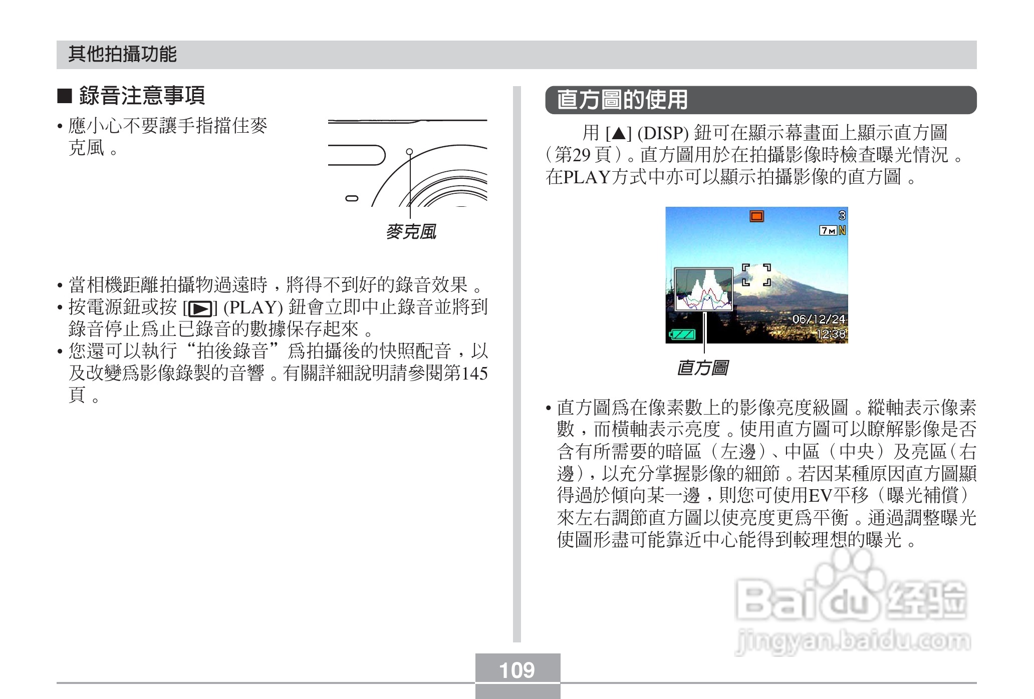 卡西欧EX-Z6数码相机使用说明书:[11]