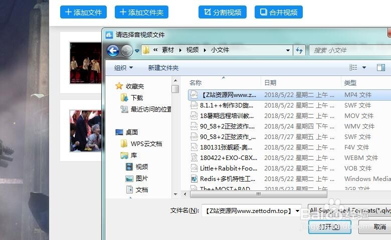 怎么将webm文件转换成MP4格式在手机上播放
